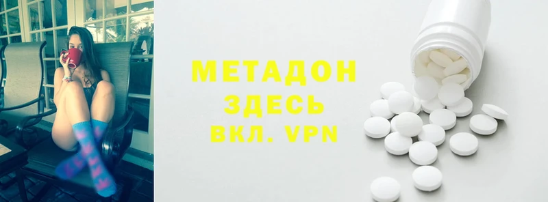 МЕТАДОН methadone  цены   Шелехов 